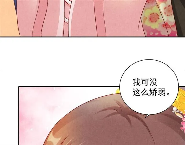 第93话 撞见 第11页
