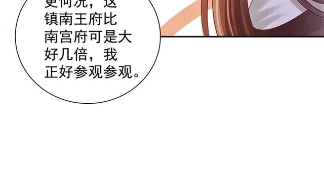 第93话 撞见 第13页
