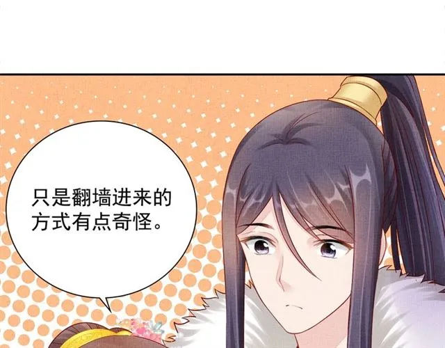 第93话 撞见 第14页