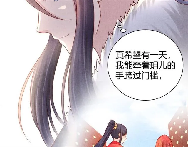 第93话 撞见 第17页