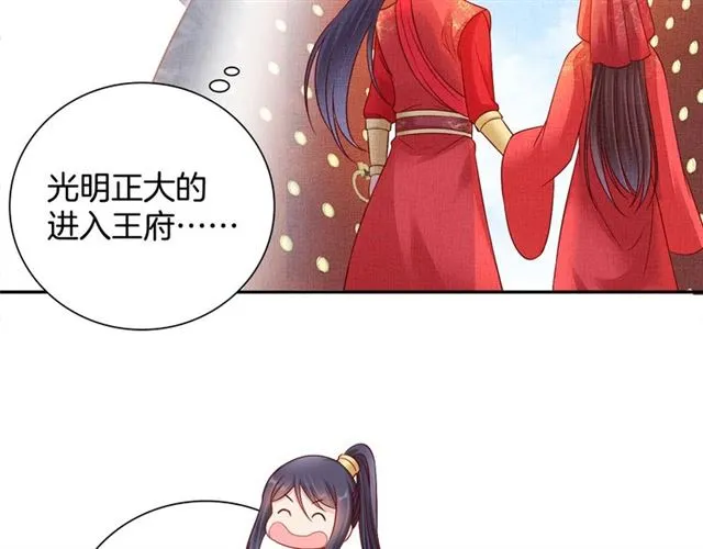 第93话 撞见 第18页