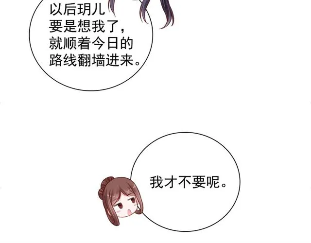 第93话 撞见 第19页