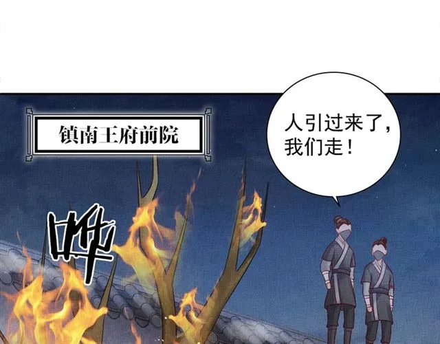 第93话 撞见 第20页
