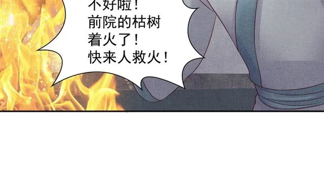 第93话 撞见 第22页