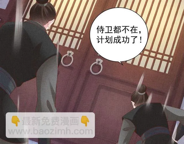 第93话 撞见 第26页