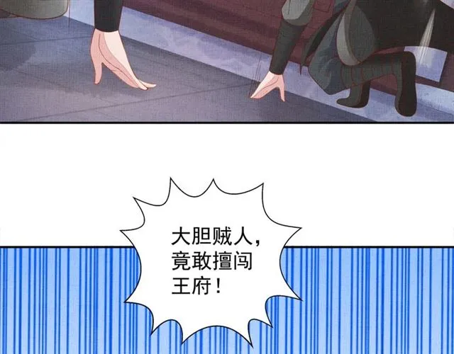 第93话 撞见 第27页