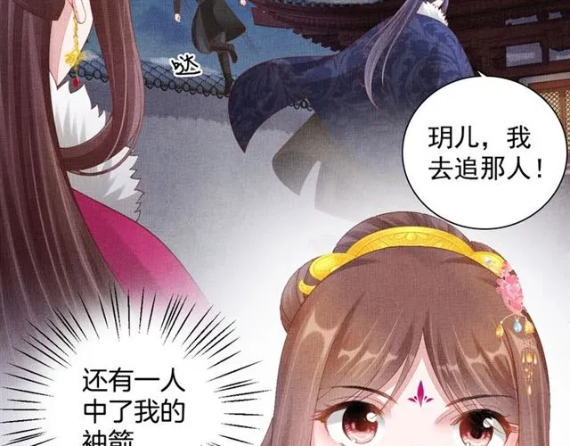 第93话 撞见 第36页