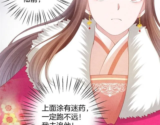 第93话 撞见 第37页