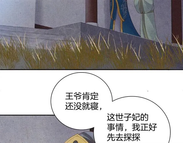 第93话 撞见 第40页