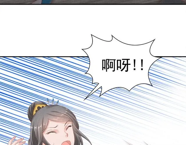 第93话 撞见 第45页