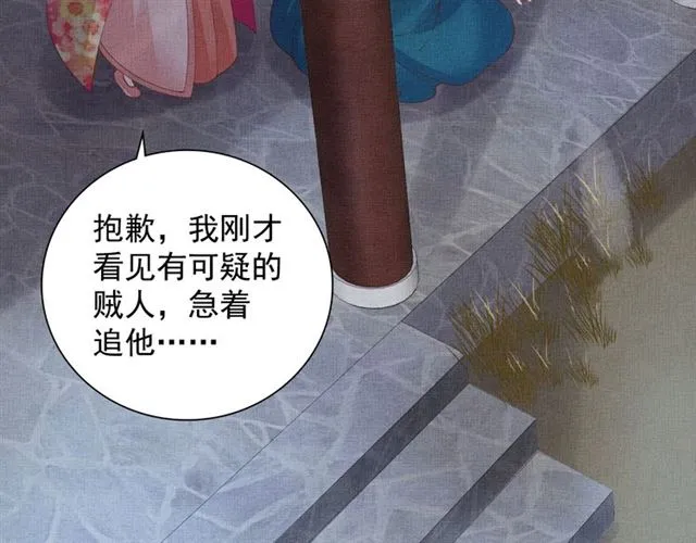 第93话 撞见 第49页