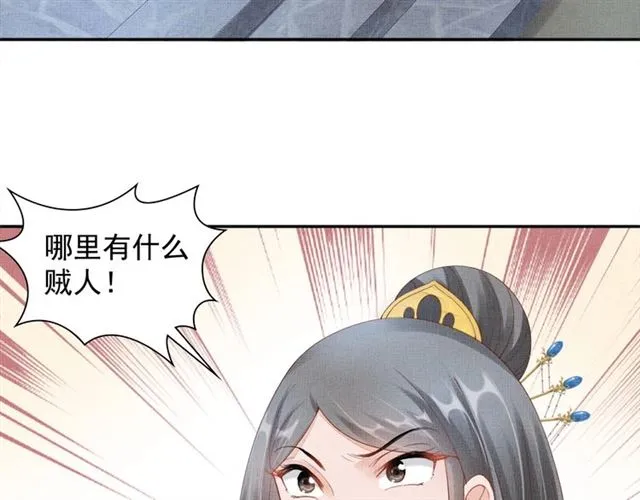 第93话 撞见 第50页