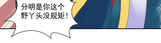 第93话 撞见 第52页