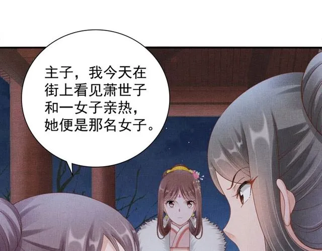 第93话 撞见 第53页