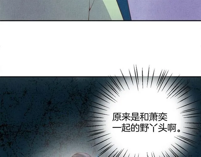 第93话 撞见 第55页
