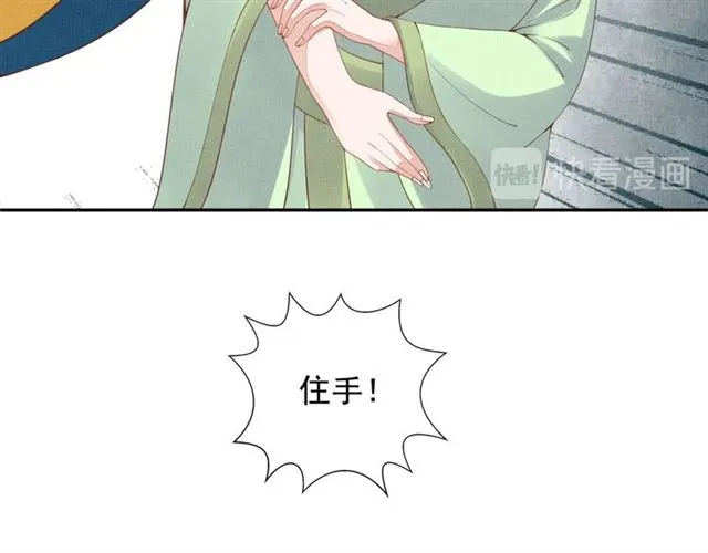 第93话 撞见 第59页