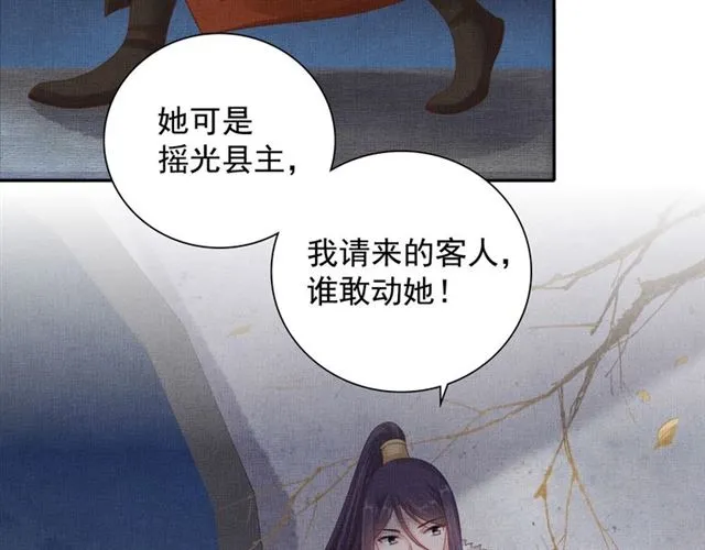 第93话 撞见 第63页
