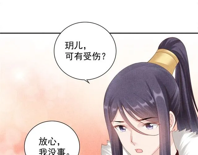 第93话 撞见 第66页