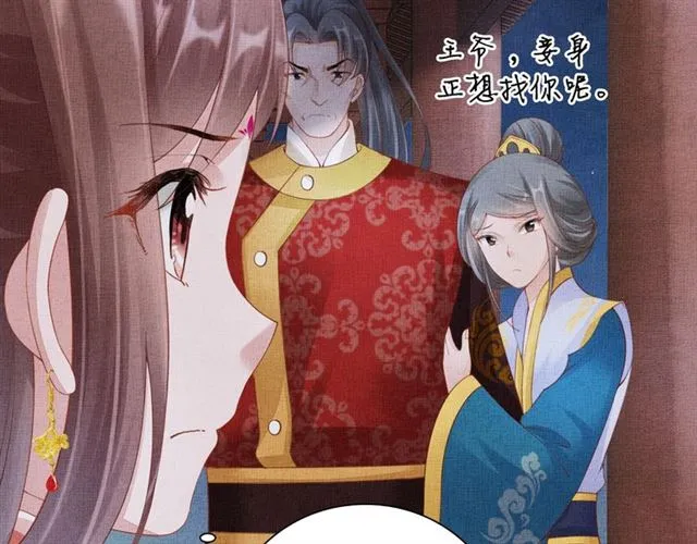 第93话 撞见 第69页