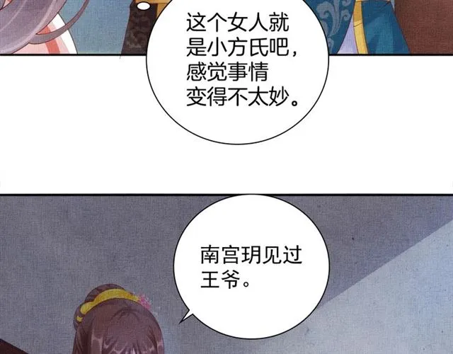 第93话 撞见 第70页