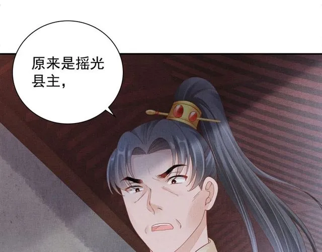 第93话 撞见 第73页