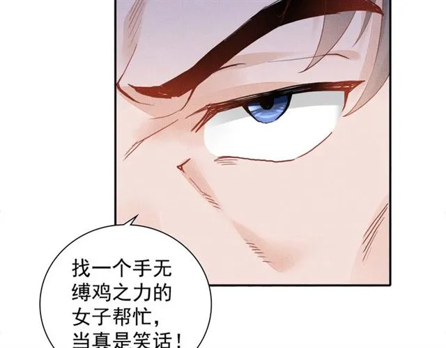 第93话 撞见 第76页