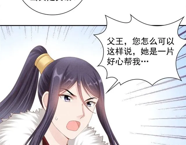 第93话 撞见 第77页