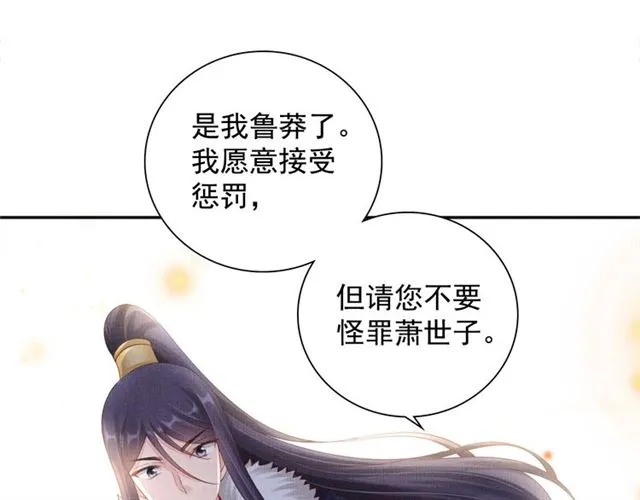 第93话 撞见 第79页