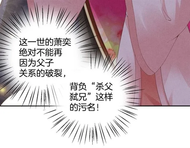 第93话 撞见 第81页