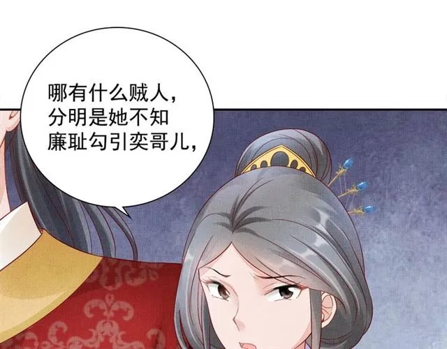 第93话 撞见 第83页