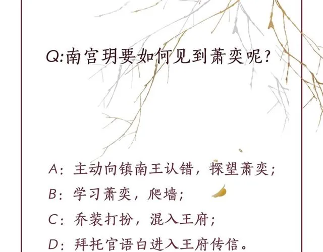 第93话 撞见 第111页