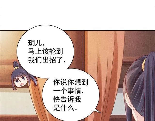 第92话 牵手 第5页