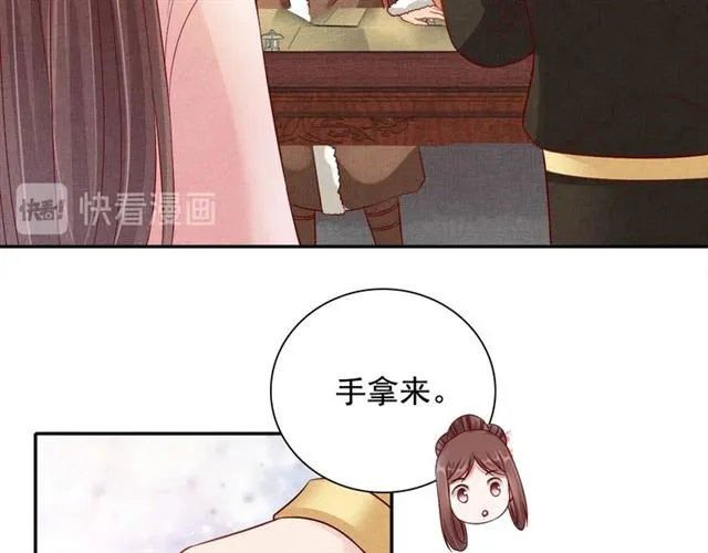 第92话 牵手 第7页