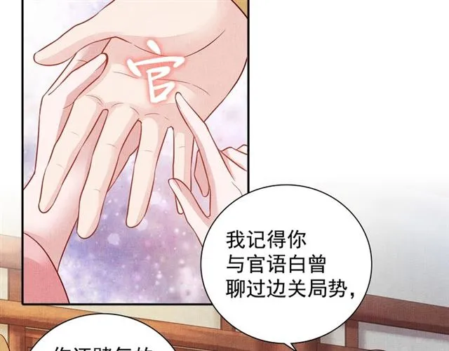 第92话 牵手 第8页