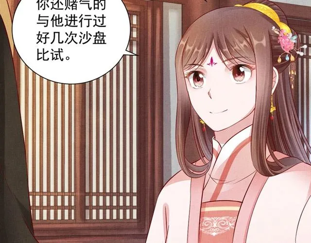 第92话 牵手 第9页