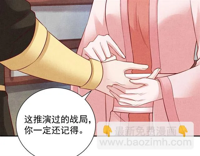 第92话 牵手 第10页