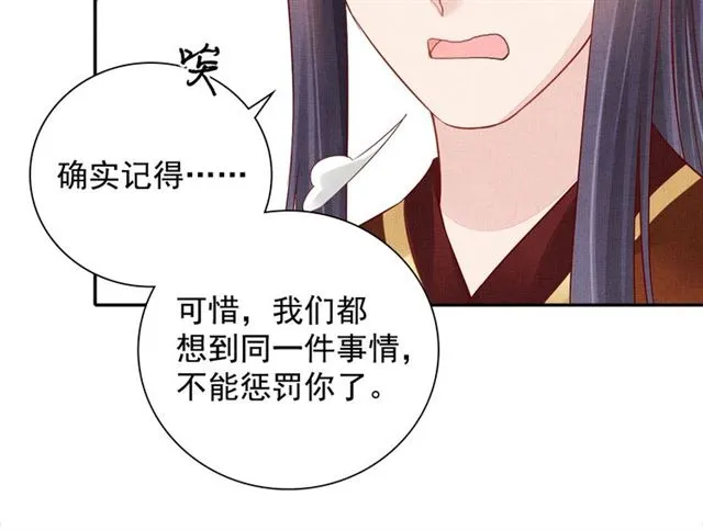 第92话 牵手 第12页