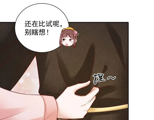 第92话 牵手 第13页
