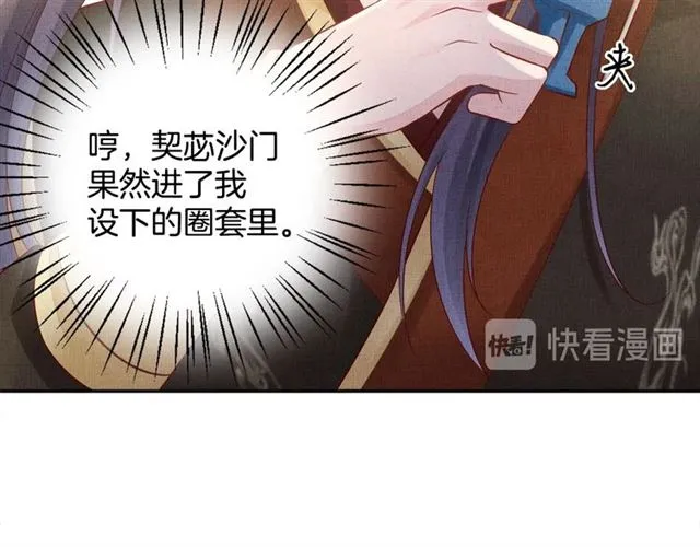 第92话 牵手 第20页