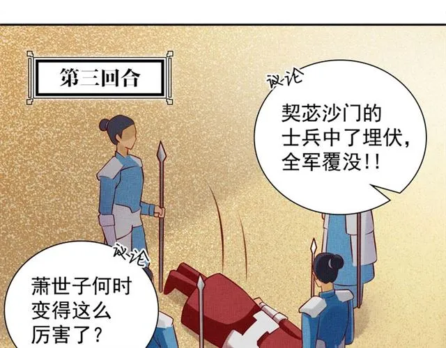 第92话 牵手 第21页