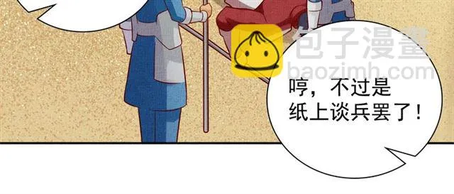 第92话 牵手 第22页