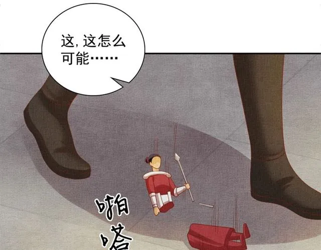 第92话 牵手 第23页