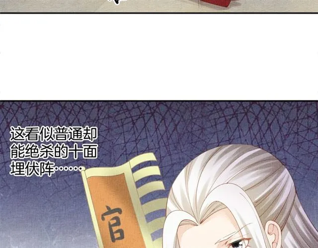 第92话 牵手 第24页