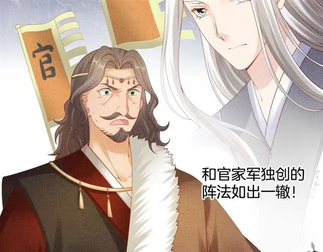第92话 牵手 第25页