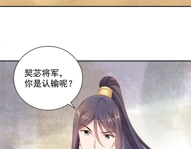 第92话 牵手 第27页