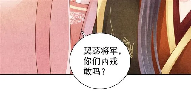 第92话 牵手 第31页
