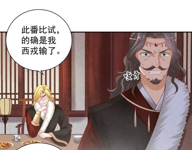 第92话 牵手 第32页