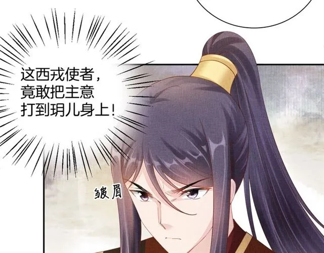 第92话 牵手 第35页