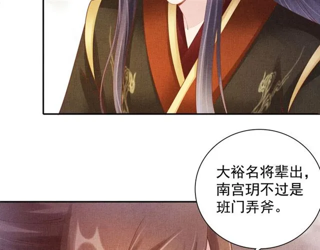 第92话 牵手 第36页