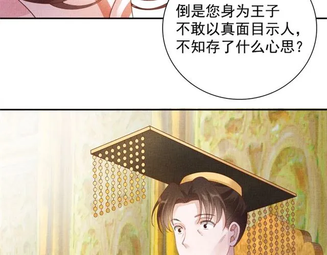 第92话 牵手 第38页